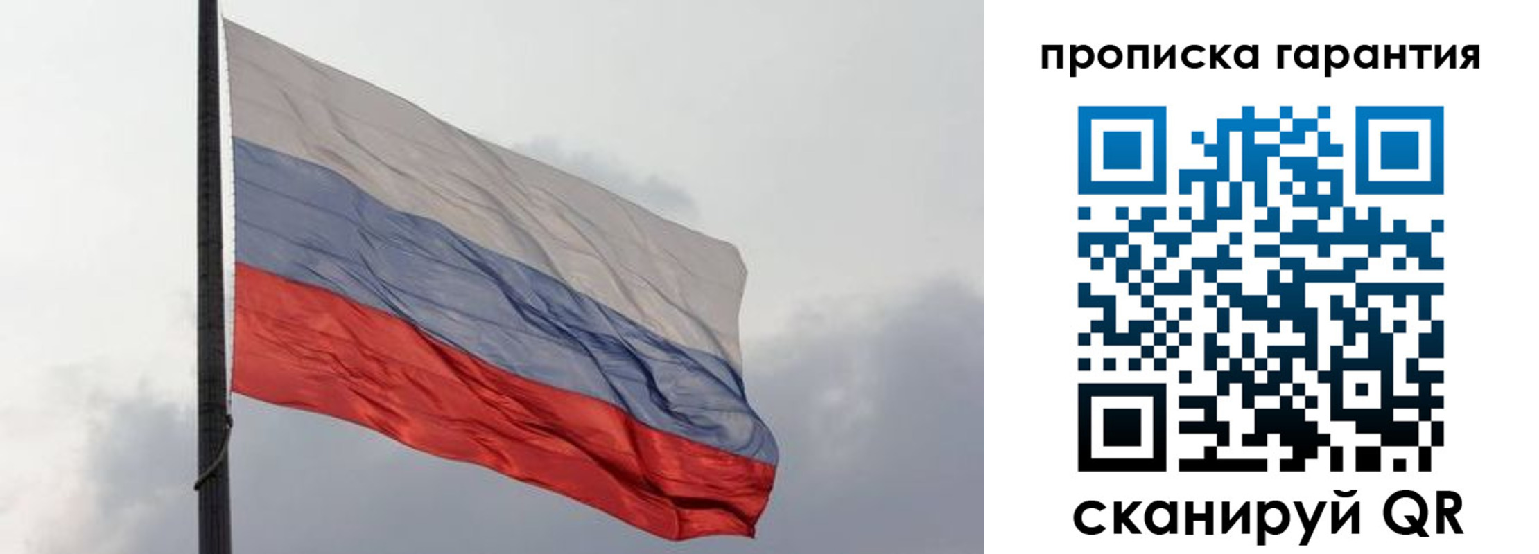 временная регистрация поиск в Гороховце